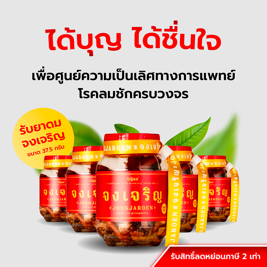 https://uat-fundraising.iredcross.org/uploads/jongjaroen/1768285049_c4c7765d320d4e4a65dd.png